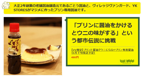 Century-old brewery crafts soy sauce specifically for use on pudding